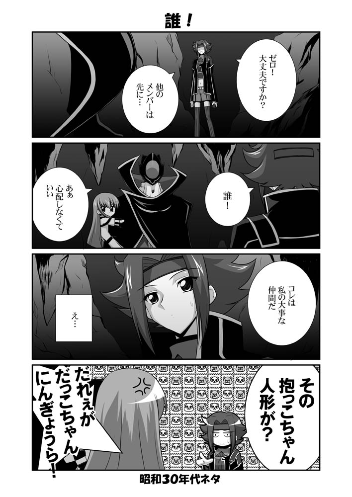 c.c., lelouch vi britannia, and kouzuki kallen (code geass and 1 more) drawn by mikage_takashi