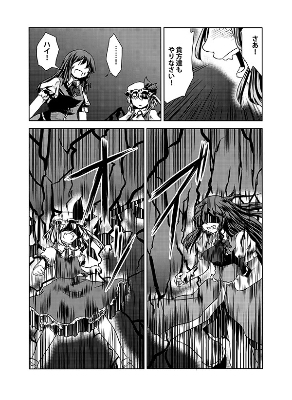 remilia scarlet, flandre scarlet, and hong meiling (touhou) drawn by yokochou