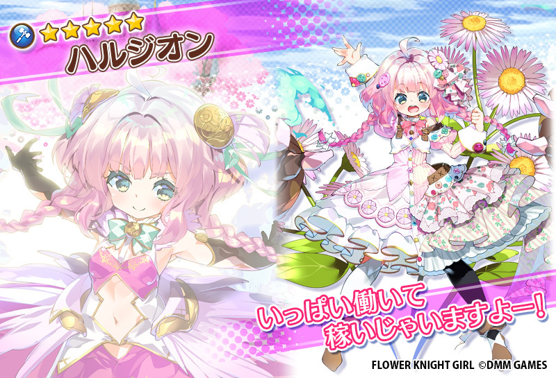 harujion (flower knight girl and 1 more) drawn by fujishima-sei_ichi-gou