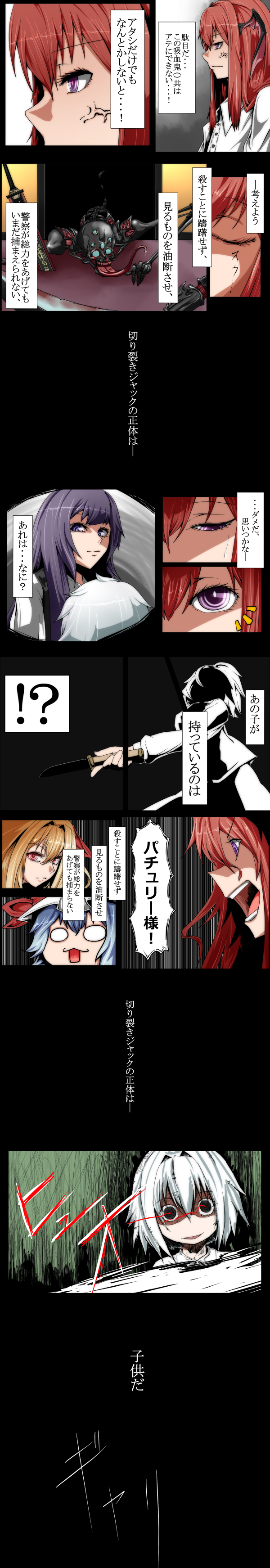 remilia scarlet, flandre scarlet, izayoi sakuya, patchouli knowledge, and koakuma (touhou) drawn by potato_pot