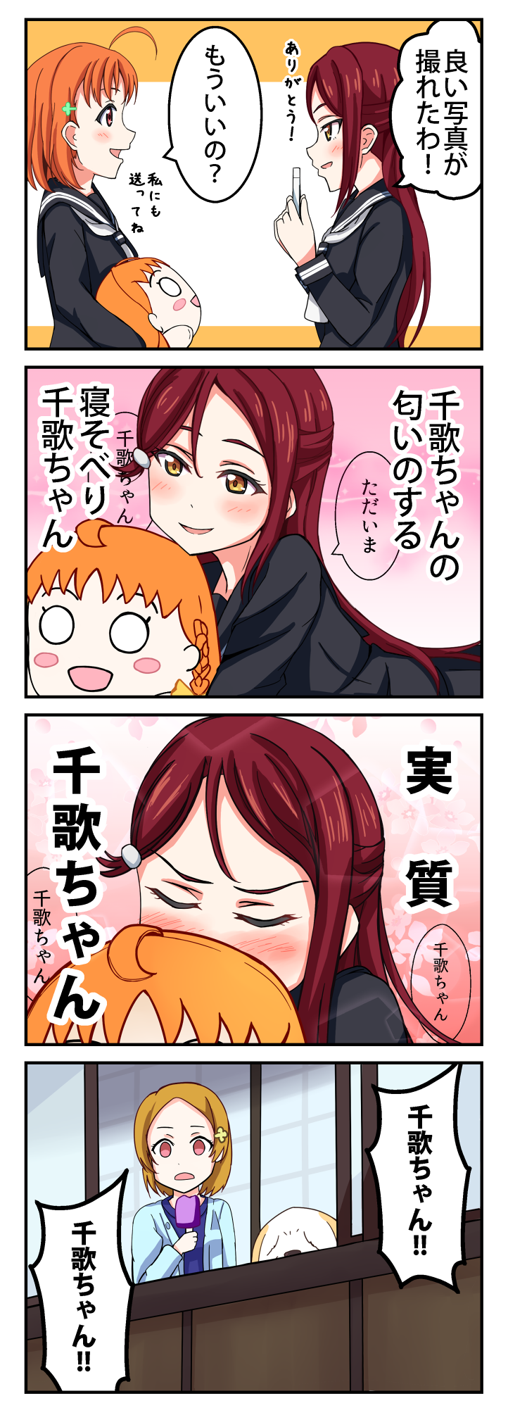 sakurauchi riko, takami chika, shiitake, and takami mito (love live! and 1 more) drawn by denshinbashira_(bashirajio!)