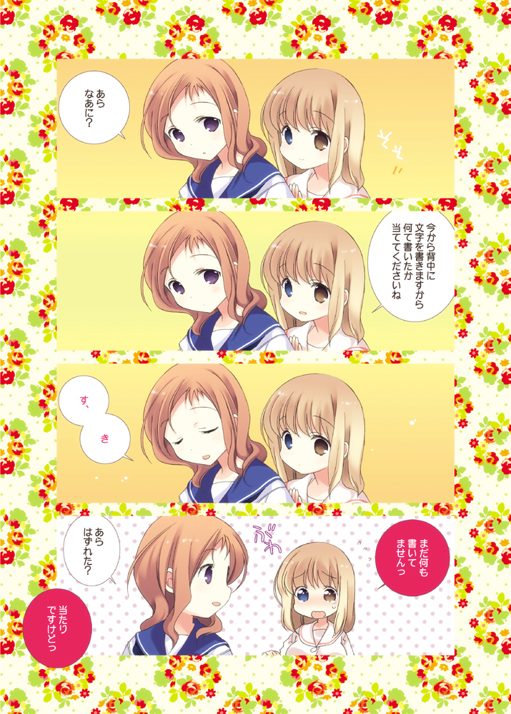 takei hisa and fukuji mihoko (saki) drawn by tokumi_yuiko
