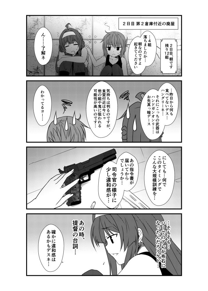 kongou and inazuma (kantai collection) drawn by yua_(checkmate)
