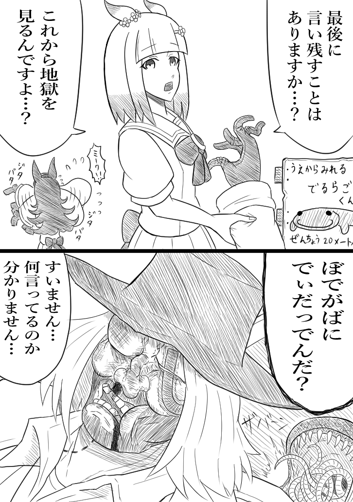 rice shower, happy meek, karl heisenberg, and del lago (umamusume and 3 more) drawn by medama_robotarou