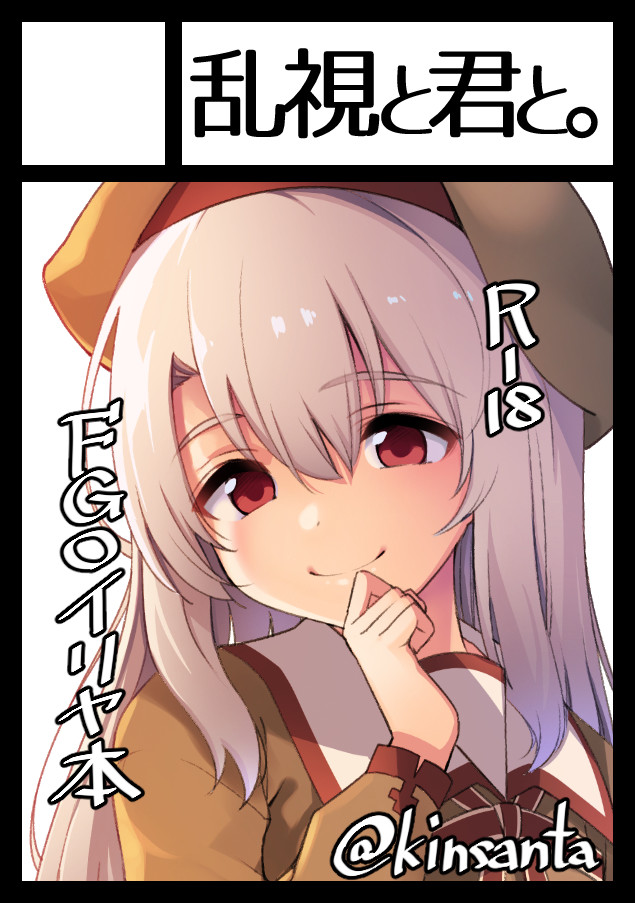 illyasviel von einzbern (fate and 1 more) drawn by santa_(sunflower)