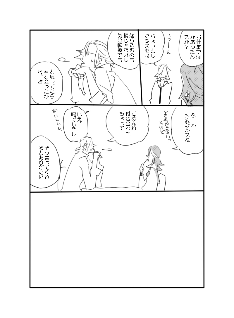 matoi ryuuko and mikisugi aikurou (kill la kill) drawn by con_potage