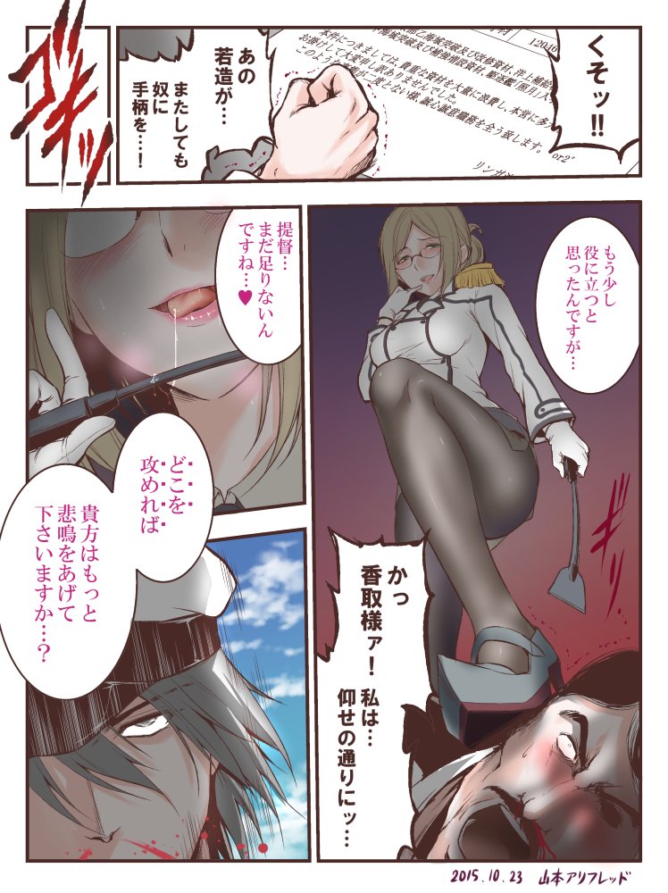 admiral and katori (kantai collection) drawn by yamamoto_arifred