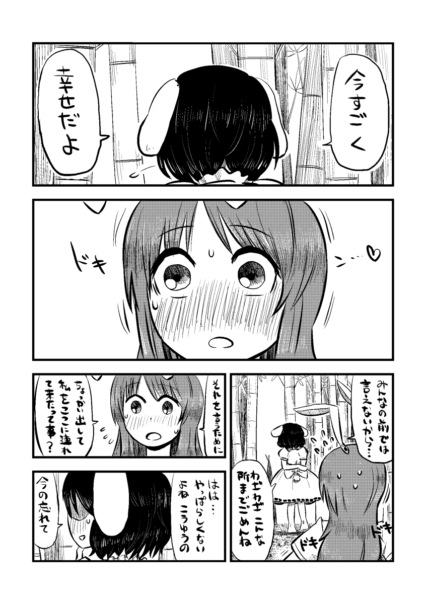 reisen udongein inaba and inaba tewi (touhou) drawn by chahashiraozen