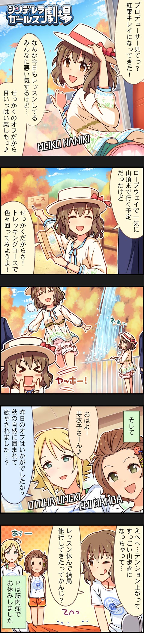producer, umeki otoha, namba emi, and namiki meiko (idolmaster and 2 more)