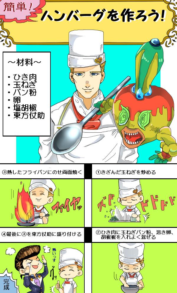 higashikata josuke, tonio trussardi, and pearl jam (jojo no kimyou na bouken and 1 more) drawn by hobochiyo