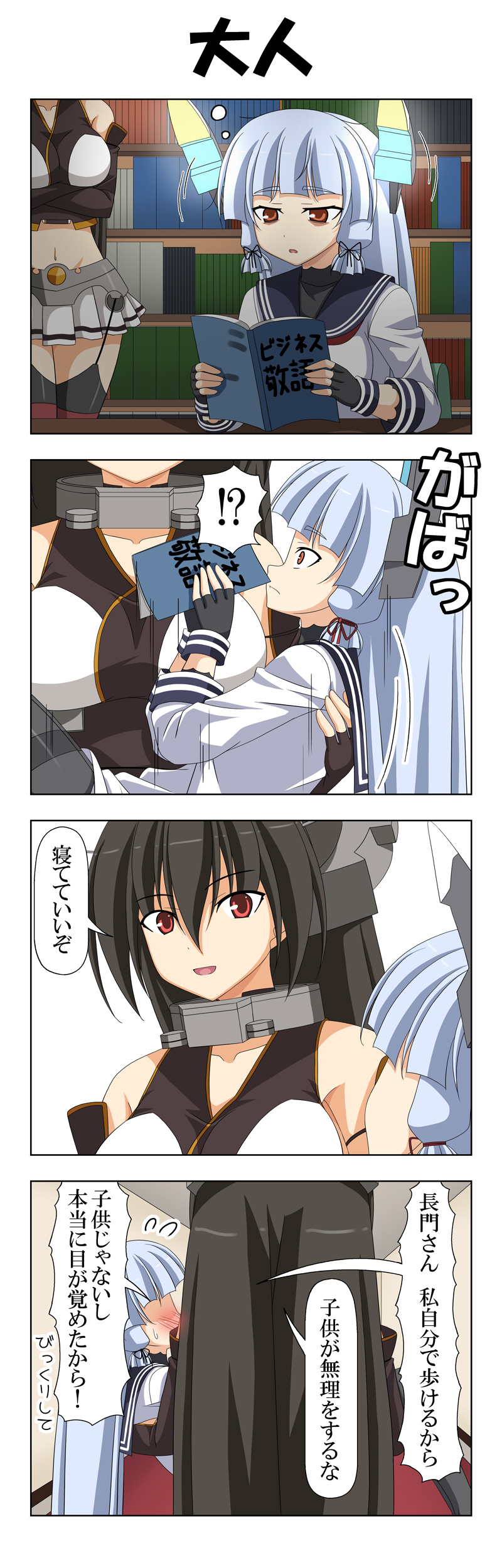 nagato and murakumo (kantai collection) drawn by rappa_(rappaya)