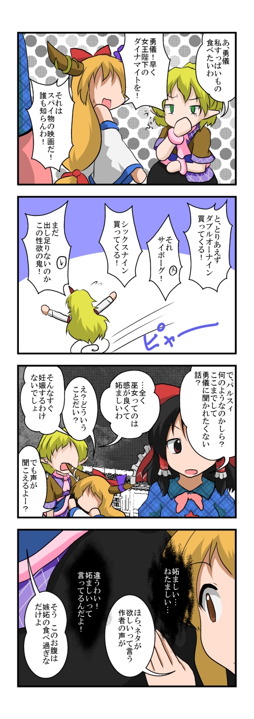 hakurei reimu, kochiya sanae, fujiwara no mokou, ibuki suika, mizuhashi parsee, and 2 more (touhou) drawn by mikazuki_neko