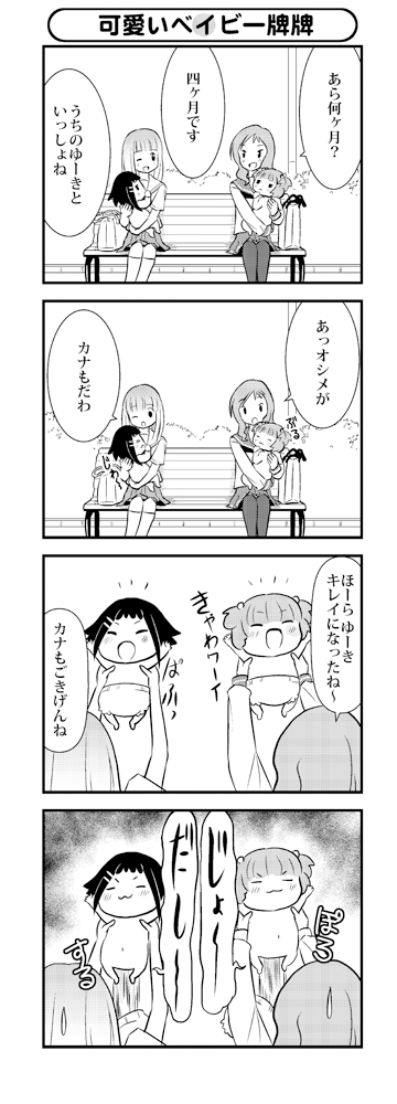 takei hisa, fukuji mihoko, kataoka yuuki, and ikeda kana (saki)