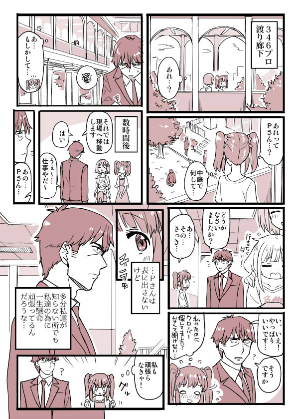 producer, futaba anzu, mimura kanako, and ogata chieri (idolmaster and 1 more) drawn by chameleon_(ryokucha_combo)