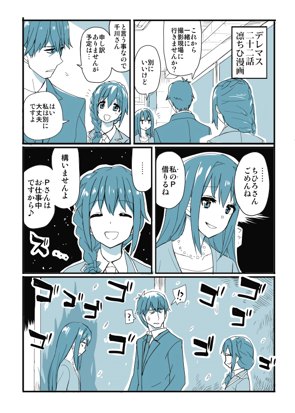 producer, shibuya rin, and senkawa chihiro (idolmaster and 1 more) drawn by chameleon_(ryokucha_combo)