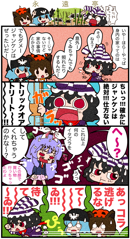 cirno, reisen udongein inaba, chen, inaba tewi, and piccolo daimaou (touhou and 2 more) drawn by karaagetarou