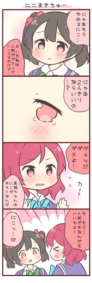 nishikino maki and yazawa nico (love live! and 1 more) drawn by saku_usako_(rabbit)