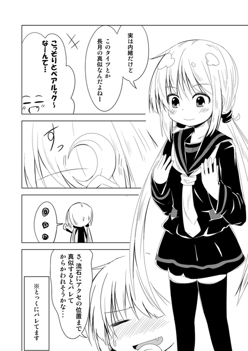 satsuki (kantai collection) drawn by ichimi
