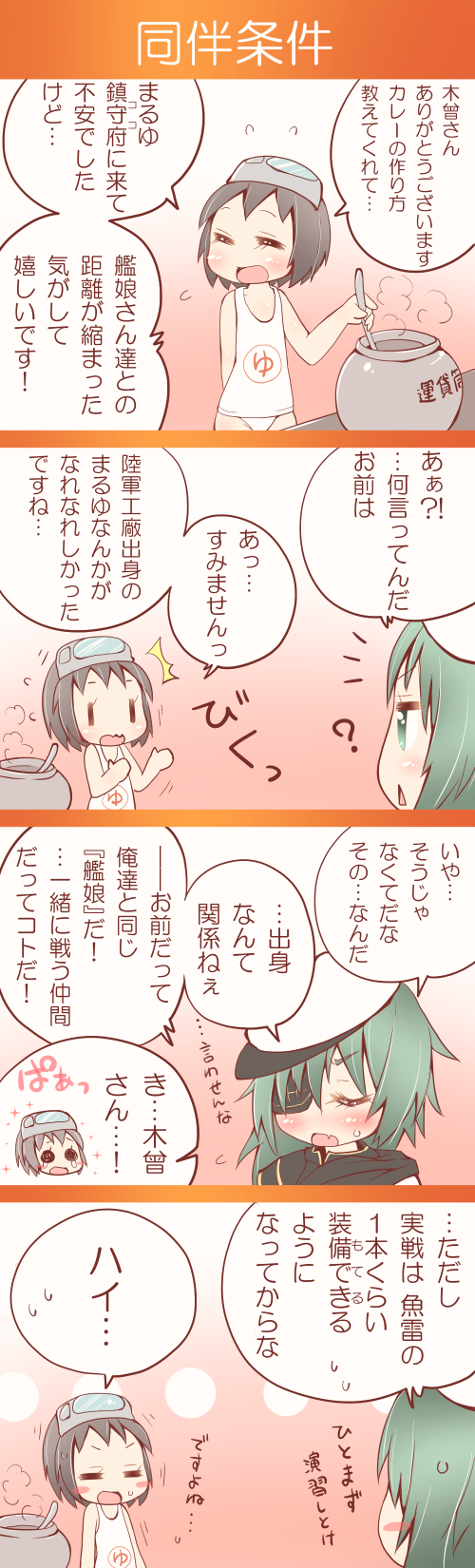 kiso and maru-yu (kantai collection) drawn by coroha
