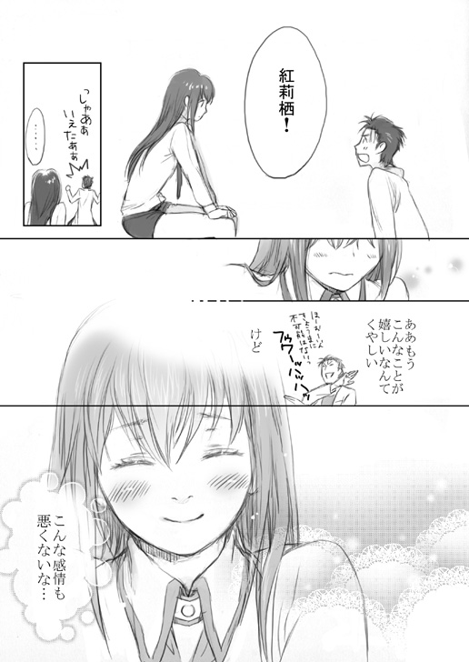 makise kurisu and okabe rintarou (science adventure and 1 more) drawn by miya_(hooooo)