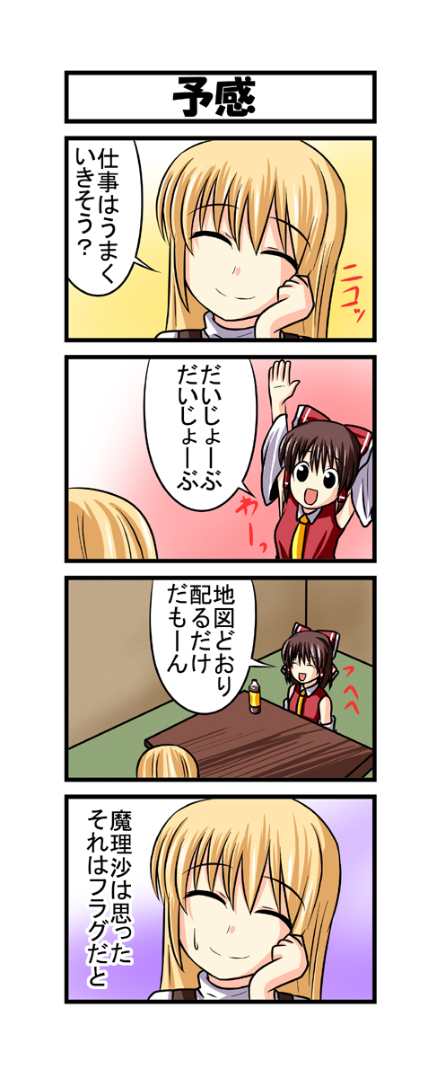 hakurei reimu and kirisame marisa (touhou) drawn by nishi_koutarou