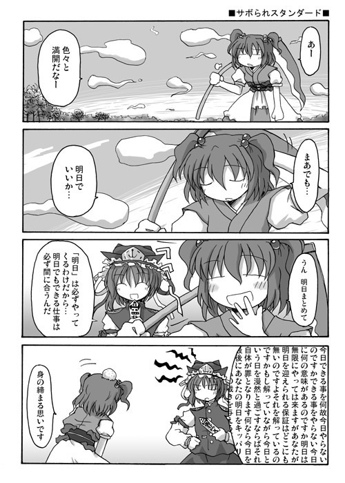shiki eiki and onozuka komachi (touhou) drawn by mizumoto_tadashi