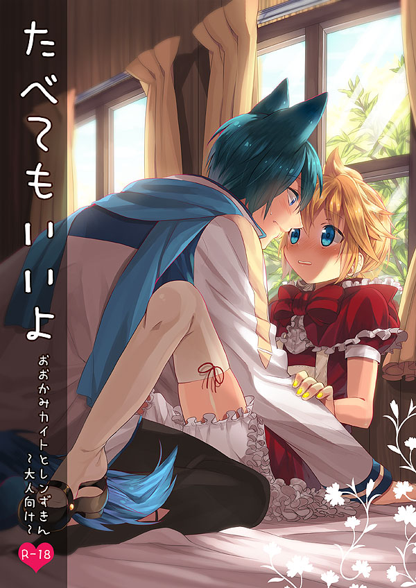 kagamine len, kaito, and little red riding hood (vocaloid and 1 more) drawn by geji_(rodents)