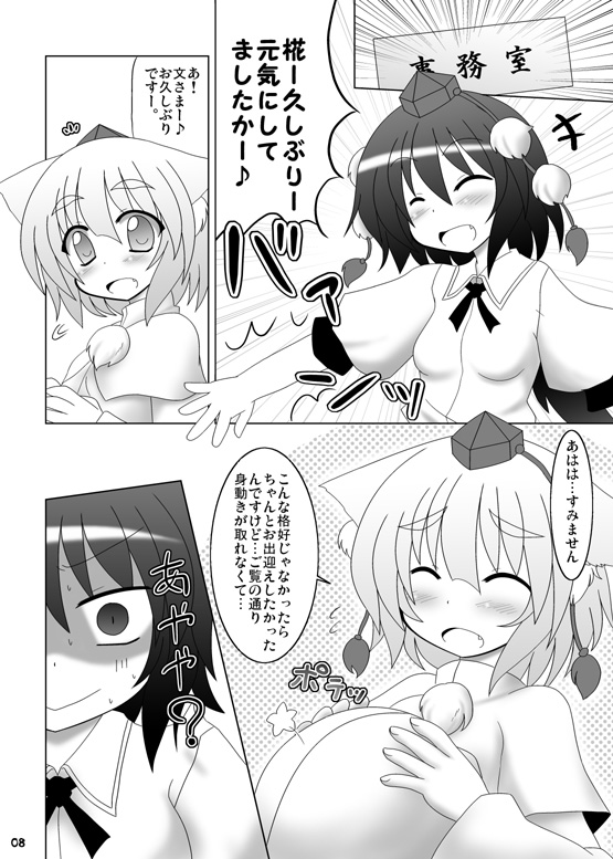 shameimaru aya and inubashiri momiji (touhou) drawn by kamine_ten