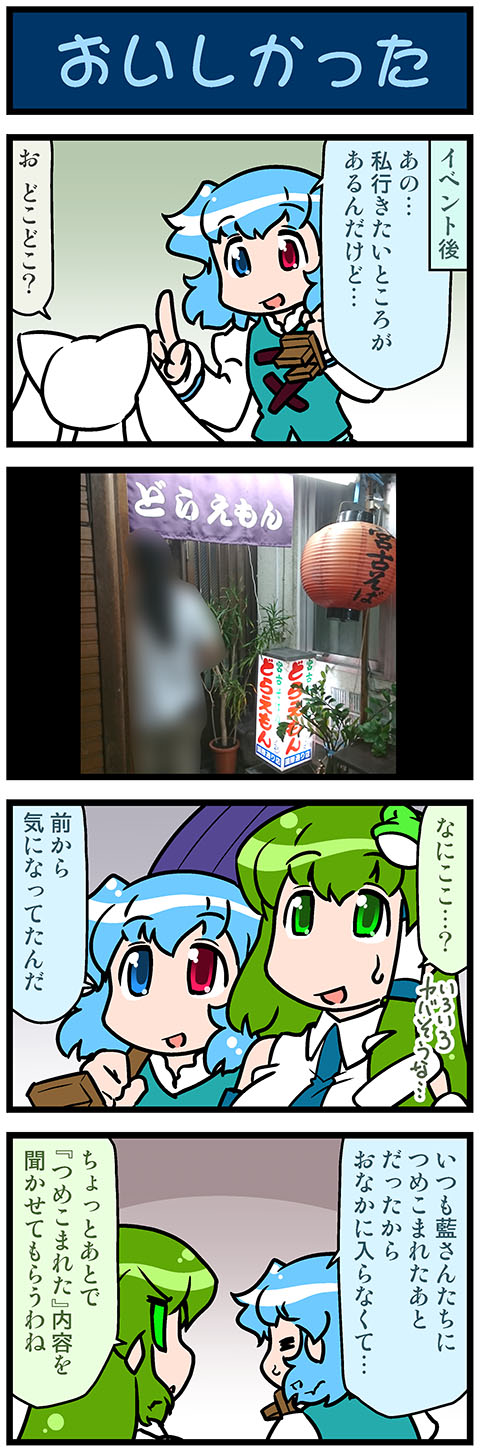 kochiya sanae, tatara kogasa, and kyubey (touhou and 1 more) drawn by mizuki_hitoshi