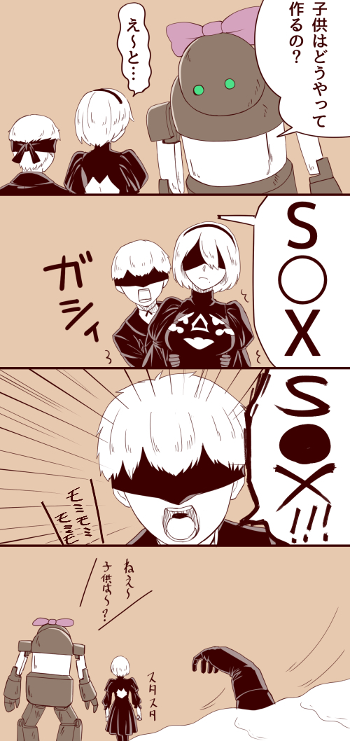 2b, 9s, and machine (nier and 1 more) drawn by ishii_hisao