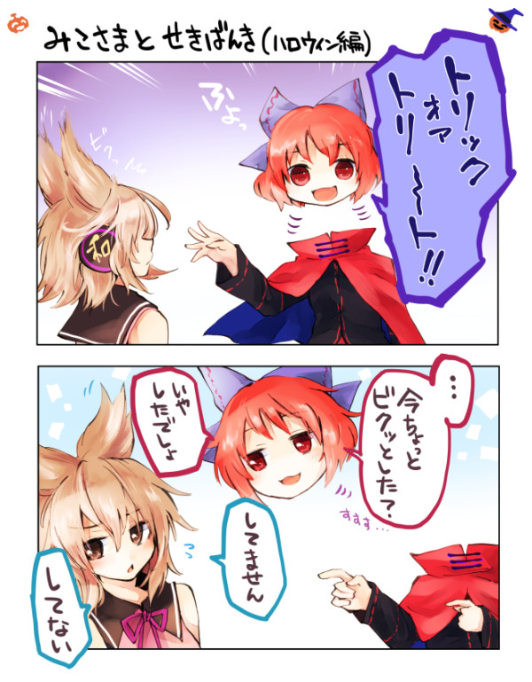 toyosatomimi no miko and sekibanki (touhou) drawn by makuwauri
