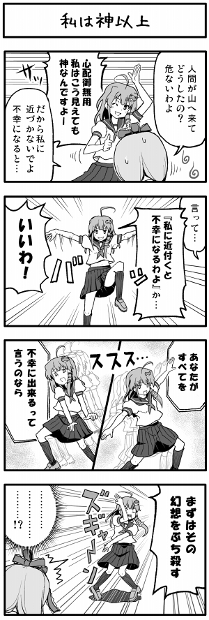 kochiya sanae, kagiyama hina, and kamijou touma (touhou and 1 more) drawn by boshi_(a-ieba)