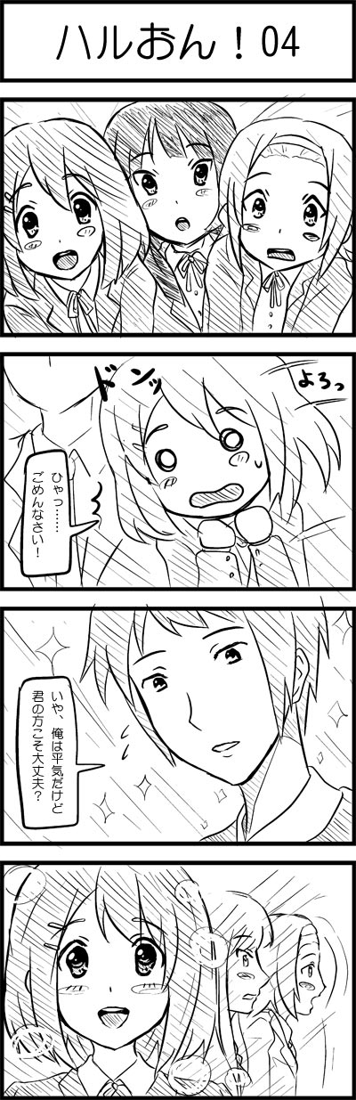 akiyama mio, hirasawa yui, tainaka ritsu, and kyon (k-on! and 1 more) drawn by esuyuki