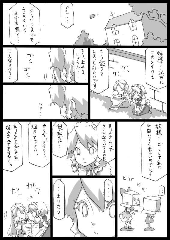 flandre scarlet, izayoi sakuya, cirno, and hong meiling (touhou) drawn by uni_mate