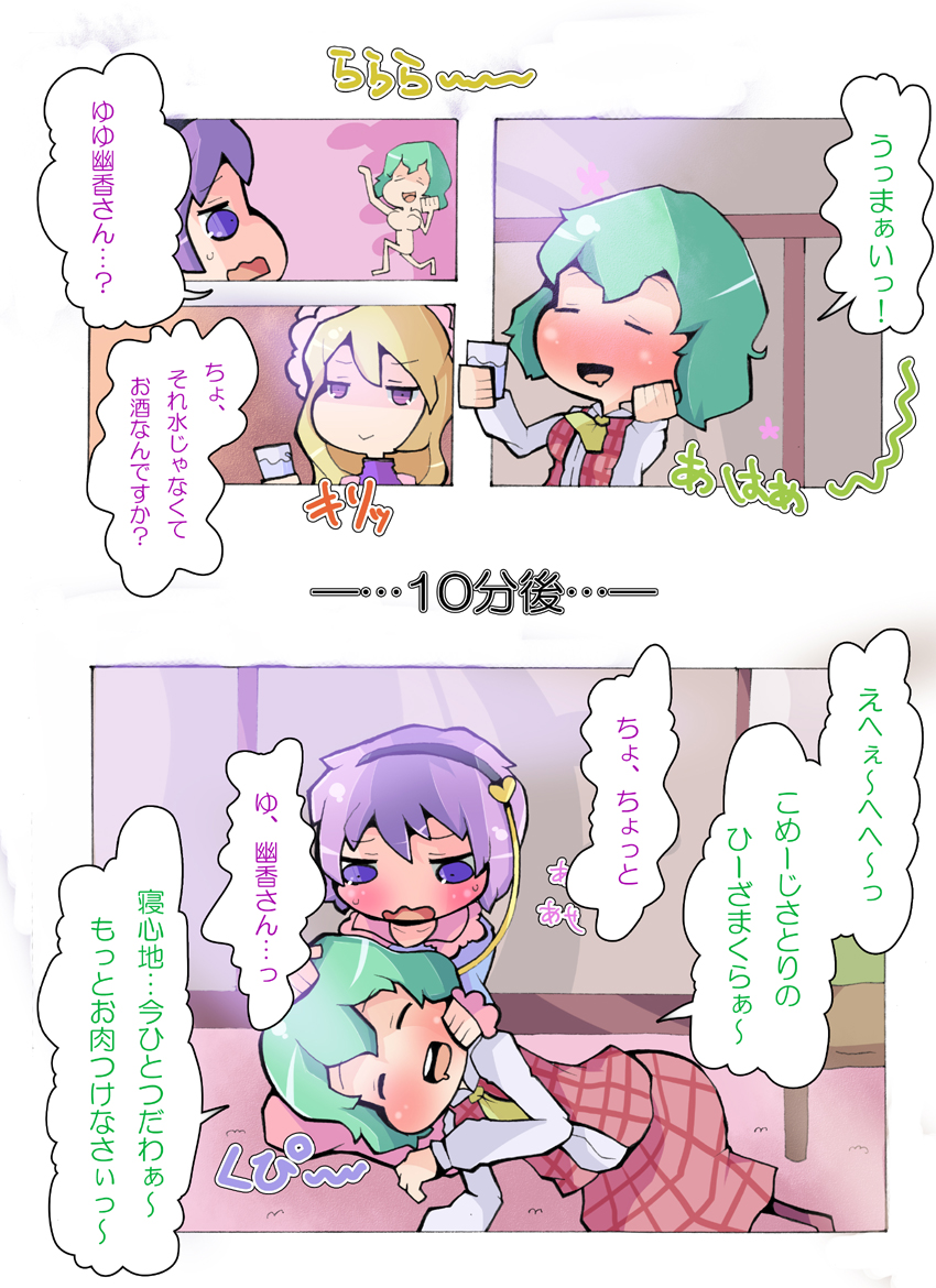 komeiji satori and kazami yuuka (touhou) drawn by glisten