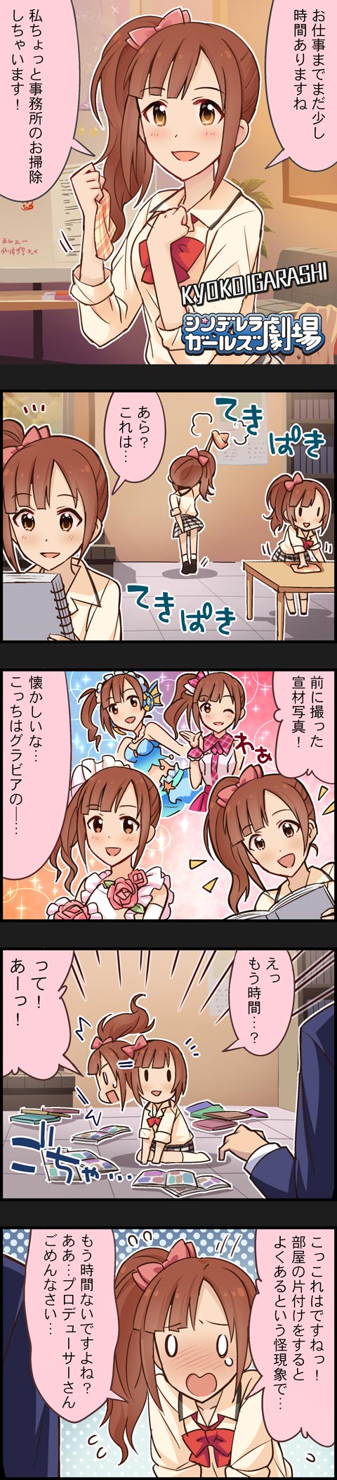 producer and igarashi kyoko (idolmaster and 2 more)