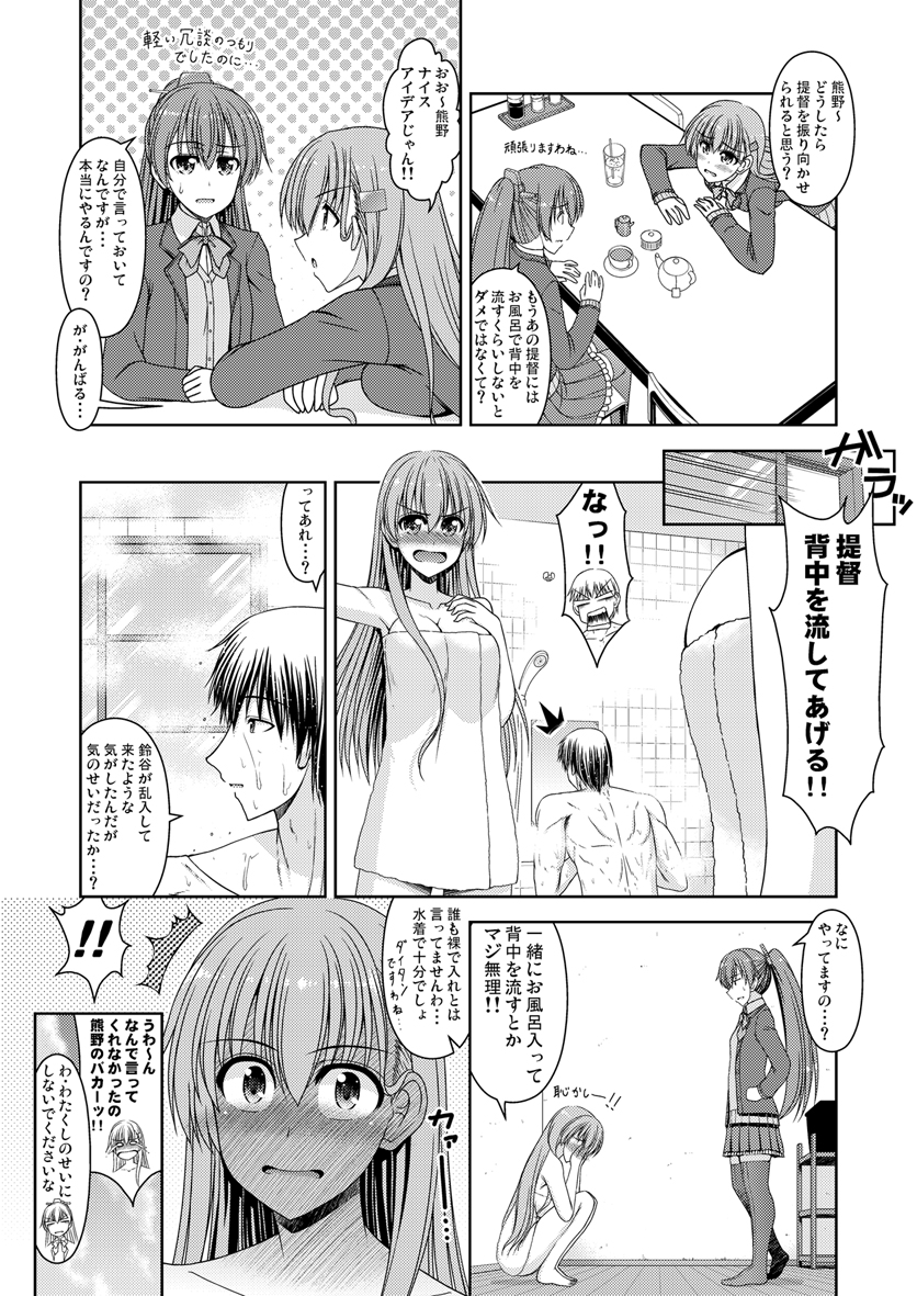 admiral, suzuya, kumano, suzuya kai ni, and kumano kai ni (kantai collection) drawn by kiryuu_makoto