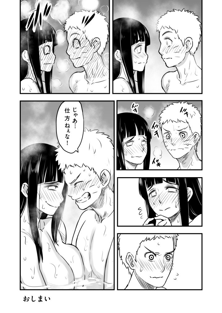 uzumaki naruto and hyuuga hinata (naruto) drawn by 774_(nanashi)