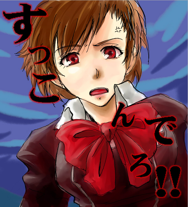 shiomi kotone (persona and 2 more) drawn by lohengrin