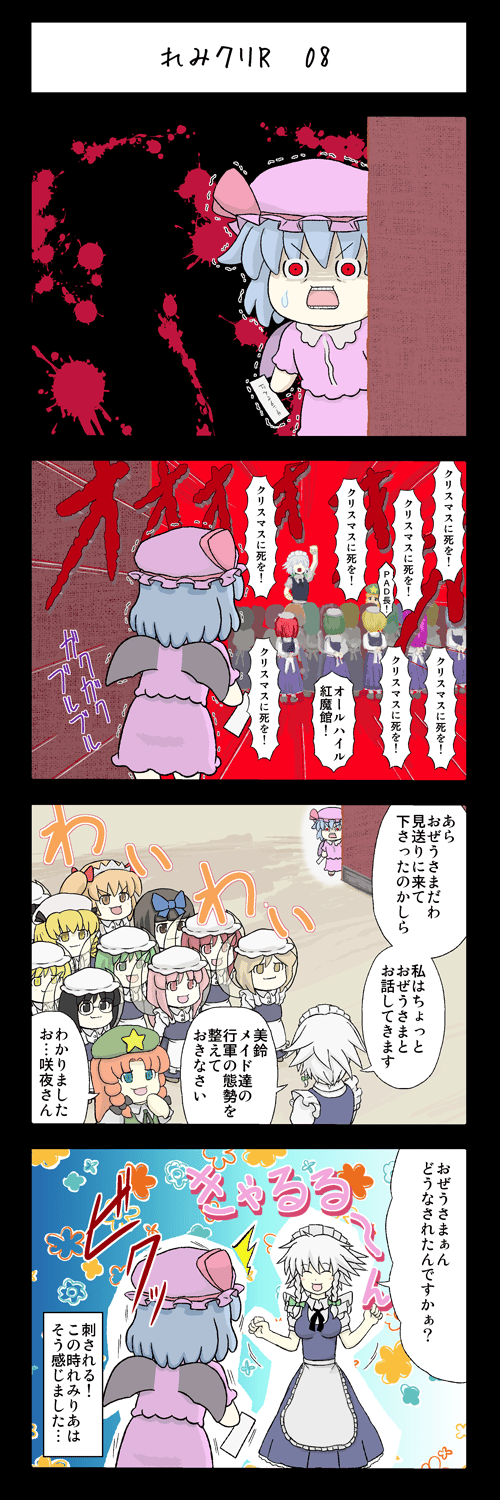 remilia scarlet, izayoi sakuya, hong meiling, star sapphire, luna child, and 1 more (touhou) drawn by mizuki_sei