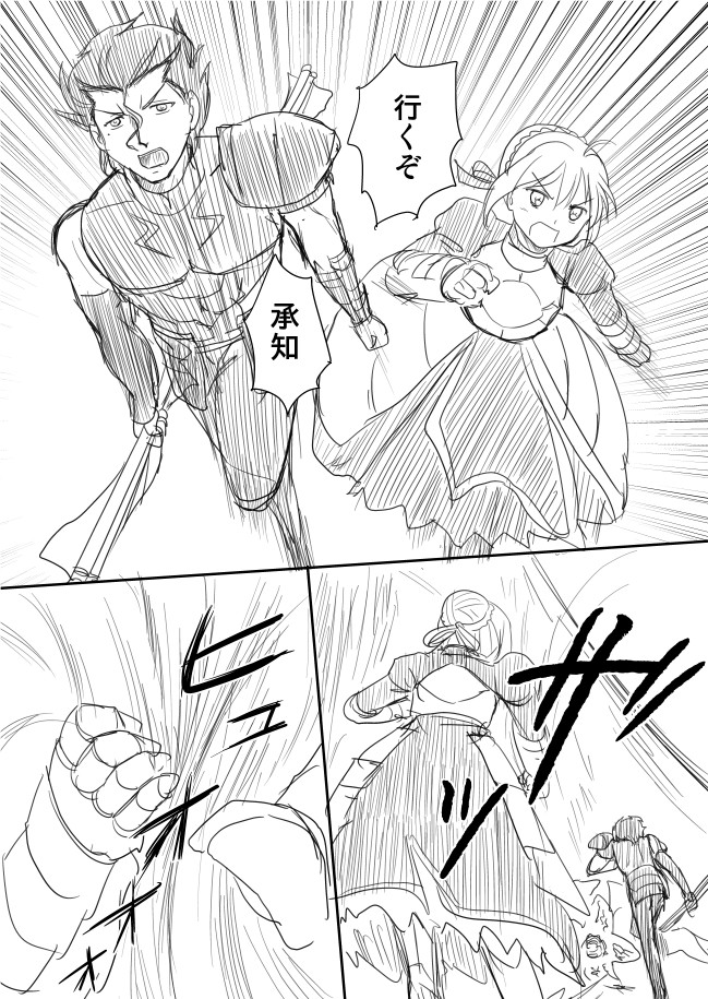 artoria pendragon, saber, and diarmuid ua duibhne (fate and 1 more) drawn by shimazaki_mujirushi