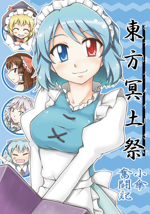 hakurei reimu, kirisame marisa, izayoi sakuya, cirno, and tatara kogasa (touhou) drawn by tobakko