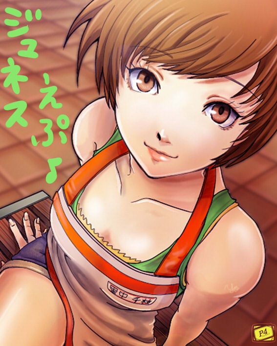 satonaka chie (persona and 1 more) drawn by rasneko