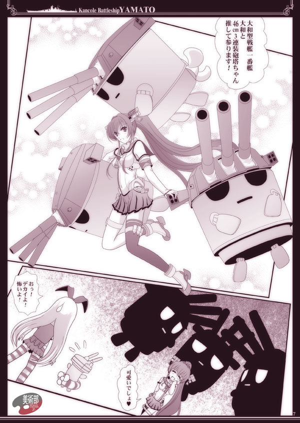 shimakaze, yamato, and rensouhou-chan (kantai collection) drawn by shizuki_michiru