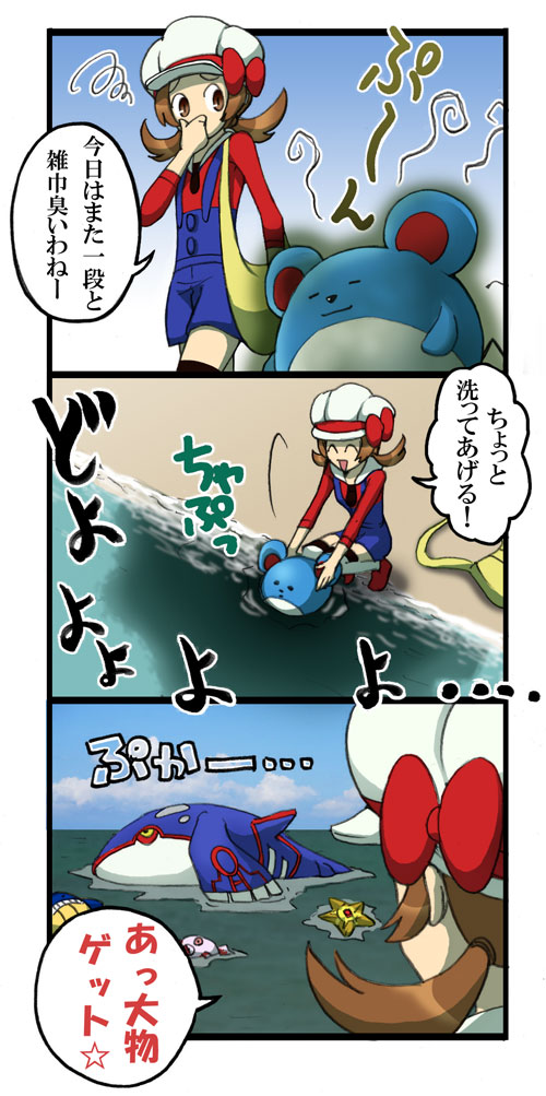 lyra, marill, kyogre, staryu, goldeen, and 1 more (pokemon and 1 more) drawn by tsukito_(leaf_moon82)