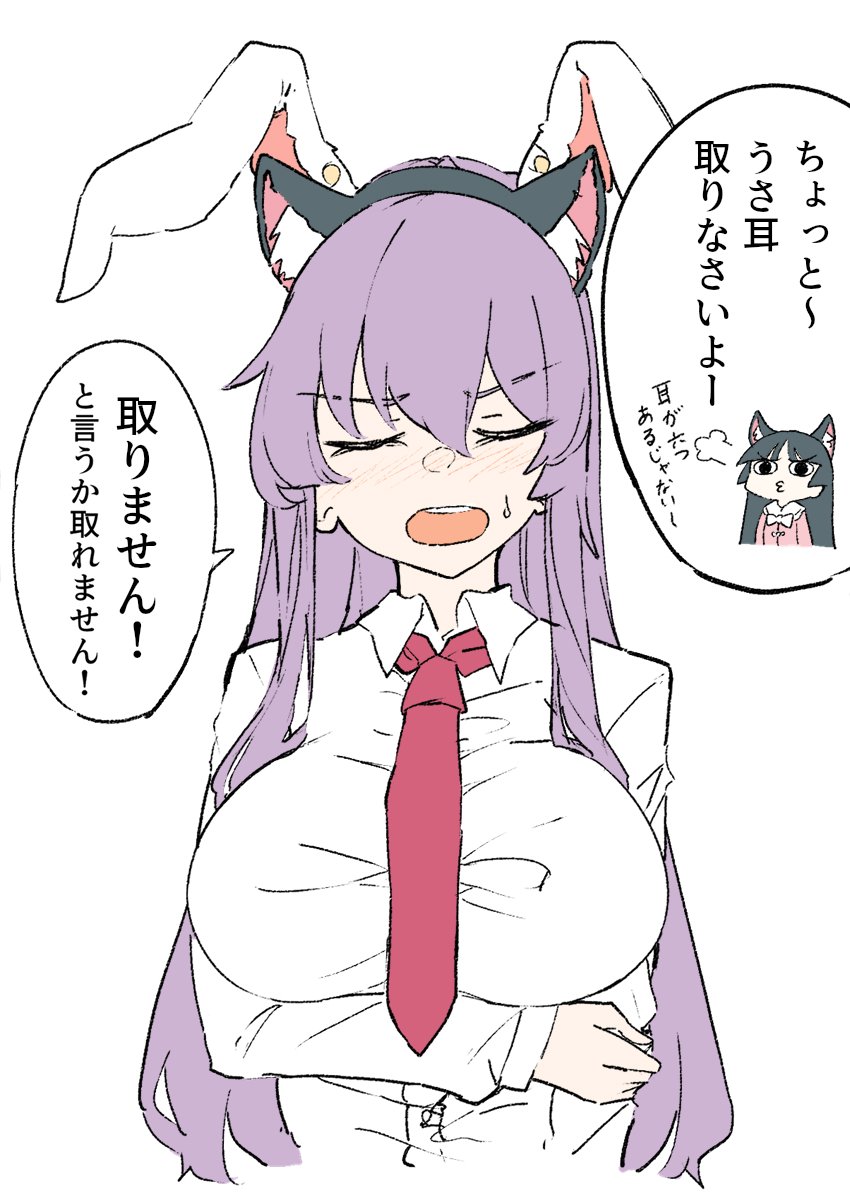 reisen udongein inaba and houraisan kaguya (touhou) drawn by deetamu