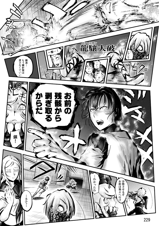 hiryuu, hyuuga, myoukou, ta-class battleship, and ru-class battleship (kantai collection) drawn by choufu_shimin