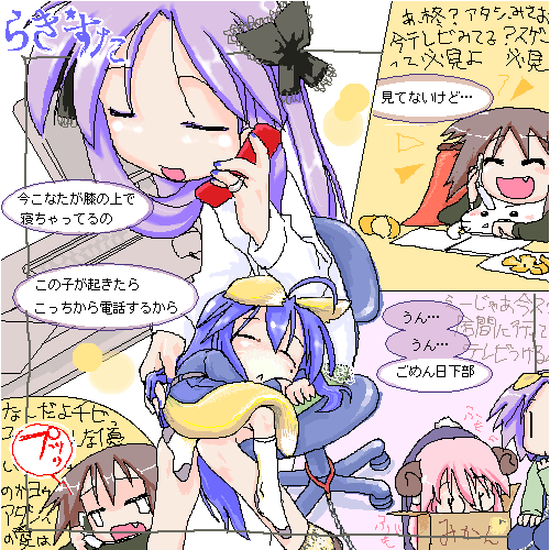 hiiragi kagami, izumi konata, hiiragi tsukasa, takara miyuki, and kusakabe misao (lucky star)