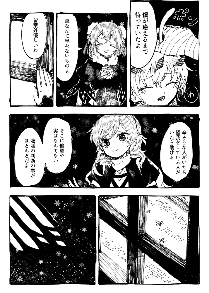 hijiri byakuren, ibaraki kasen, and eternity larva (touhou) drawn by itomugi-kun