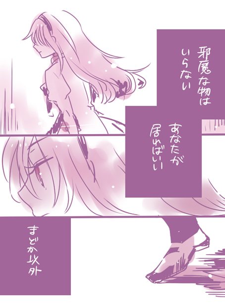 akemi homura (mahou shoujo madoka magica) drawn by hapu